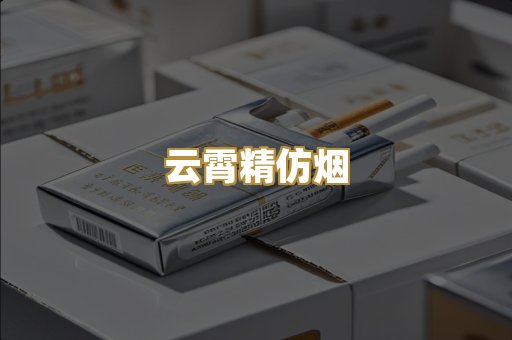 越南爆珠烟